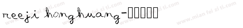 reeji honghuang字体转换